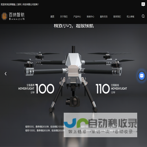 深圳无人机厂家