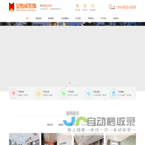 成都酒店装修公司