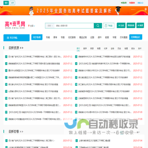 高考资源网您