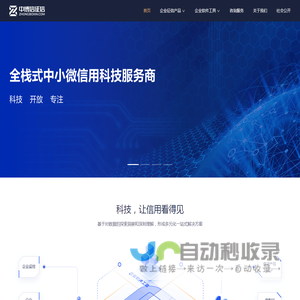 中博信征信