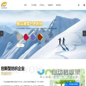 昆山领威纺织品有限公司