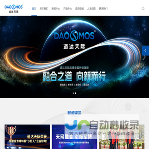 北京道达天际科技股份有限公司