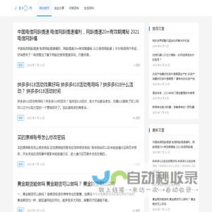 小鱼网