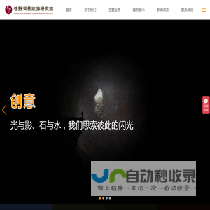 溶洞设计