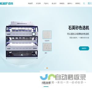合肥百特光电科技有限公司