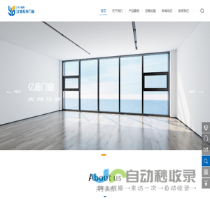 佛山市亿盾门窗有限公司