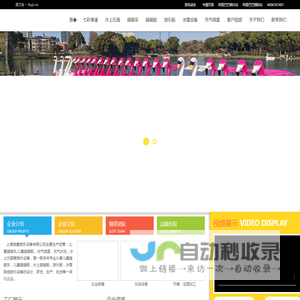儿童水上乐园