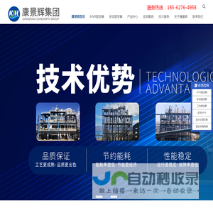 MVR蒸发结晶器