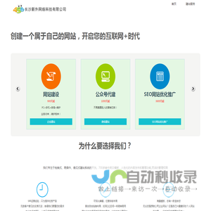 长沙新外网络科技有限公司