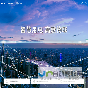 泛在电力物联网