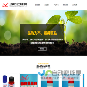 上海展云化工有限公司