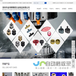 五金按键