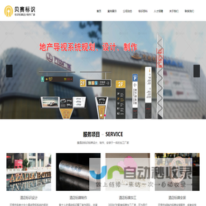酒店标识设计