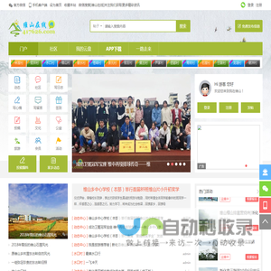 我在维山