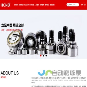 HCNB轴承|常州滚针轴承|常州滚针滚轮轴承-常州市宏成滚针轴承厂
