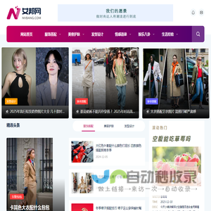 女邦网