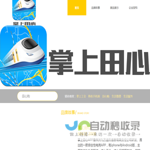 株洲九方通讯信息有限责任公司