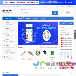 元器件交易网
