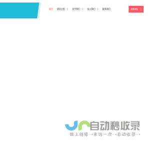 首页