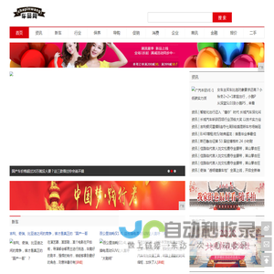 车品网_汽车报价导购大全
