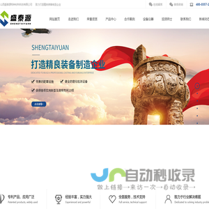 山西盛泰源特种材料科技有限公司