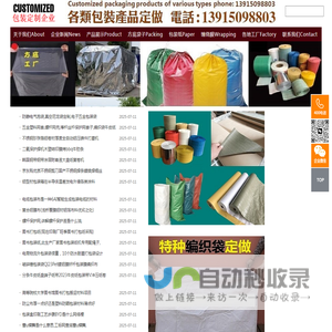 集装箱运输气柱袋,立体气泡膜袋子,四方形充气袋,缓冲纸垫