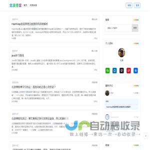 北浪博客-我的生活点滴