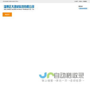耐火砖