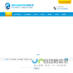 lcd液晶模块厂家