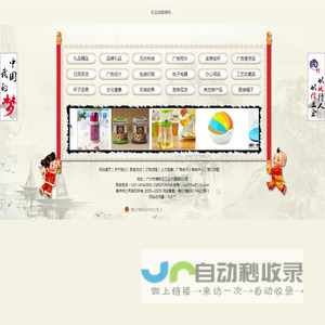 广州喜徉徉礼品