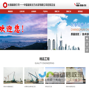 长春昌驰宏通管桩有限公司