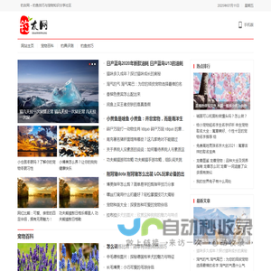 钓友网