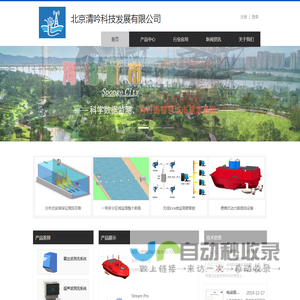 北京清吟科技发展有限公司