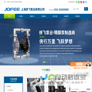 PP工程塑料隔膜泵