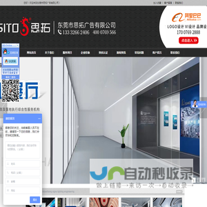 东莞