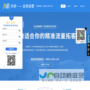 广州网络营销