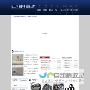 弹簧钢丝