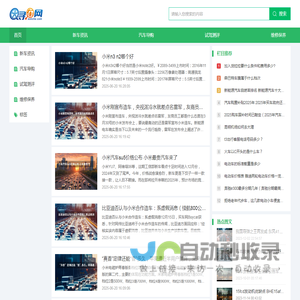 寻车网
