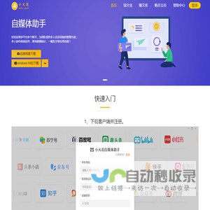 小火花