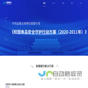 湖北致格意诚科技有限公司