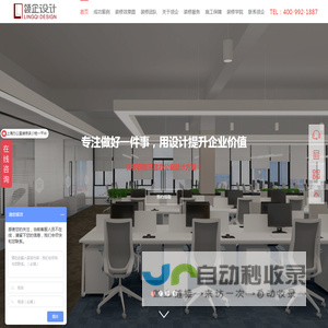 办公室设计公司