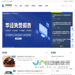 华经情报网