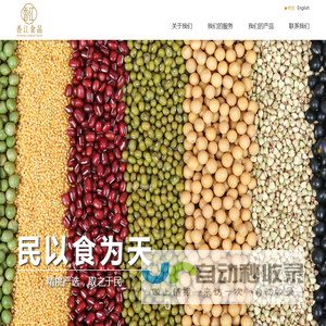 香江食品