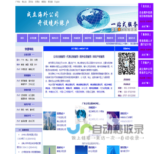 广东