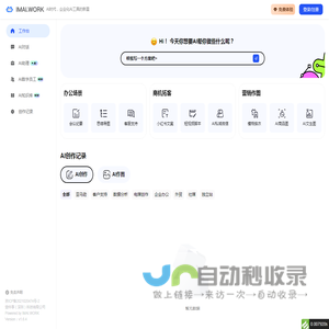 AI数字员工开源系统