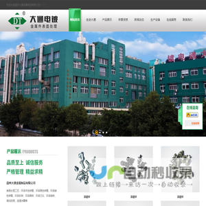 温州大通金属制品有限公司