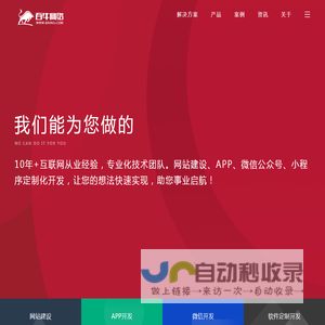 南阳百牛网络技术服务有限公司