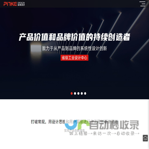 品格设计