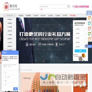 广告礼品