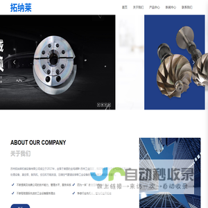核心部件,电气配件,苏州拓纳莱机械设备有限公司